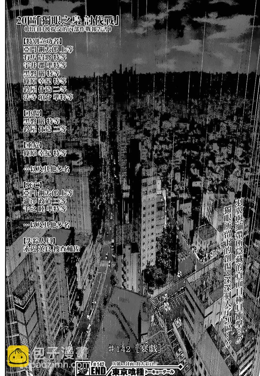 第142话16