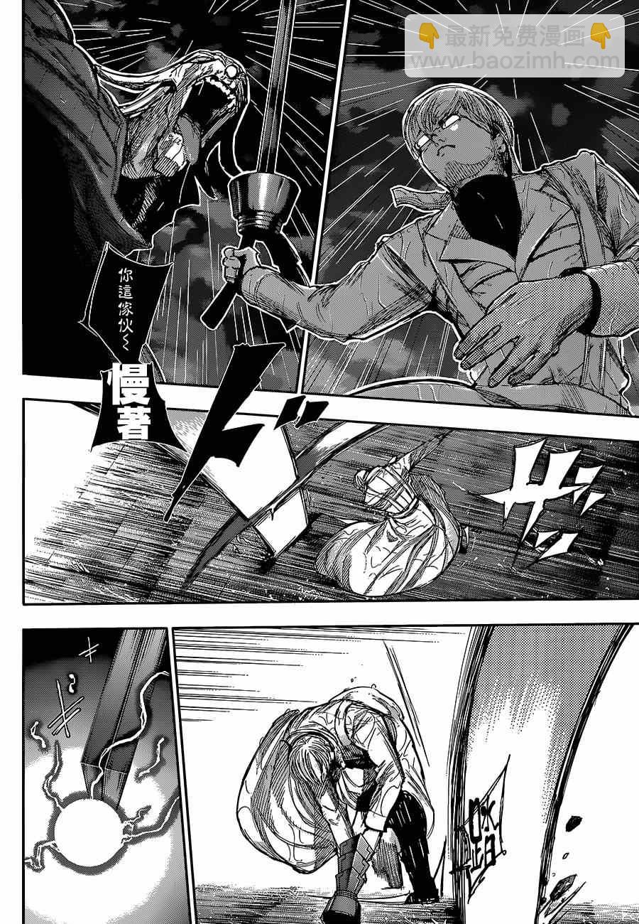 第142话4
