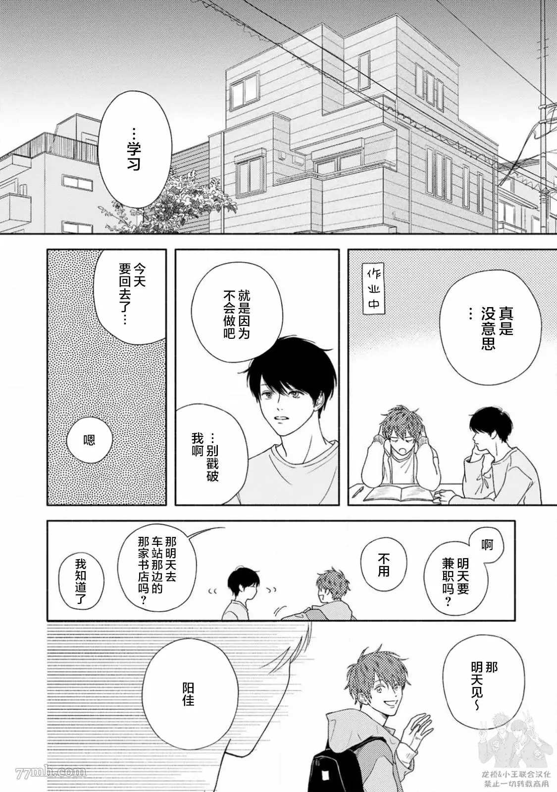 第3话1