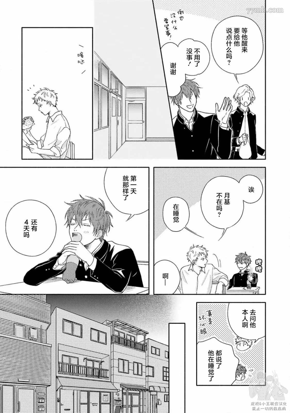 第3话10