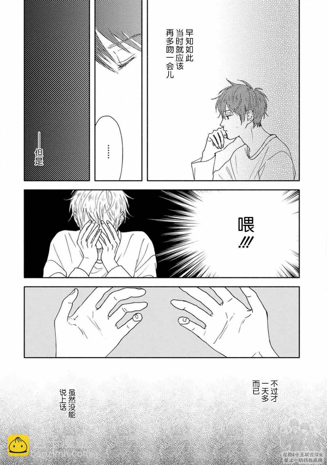 第3话12