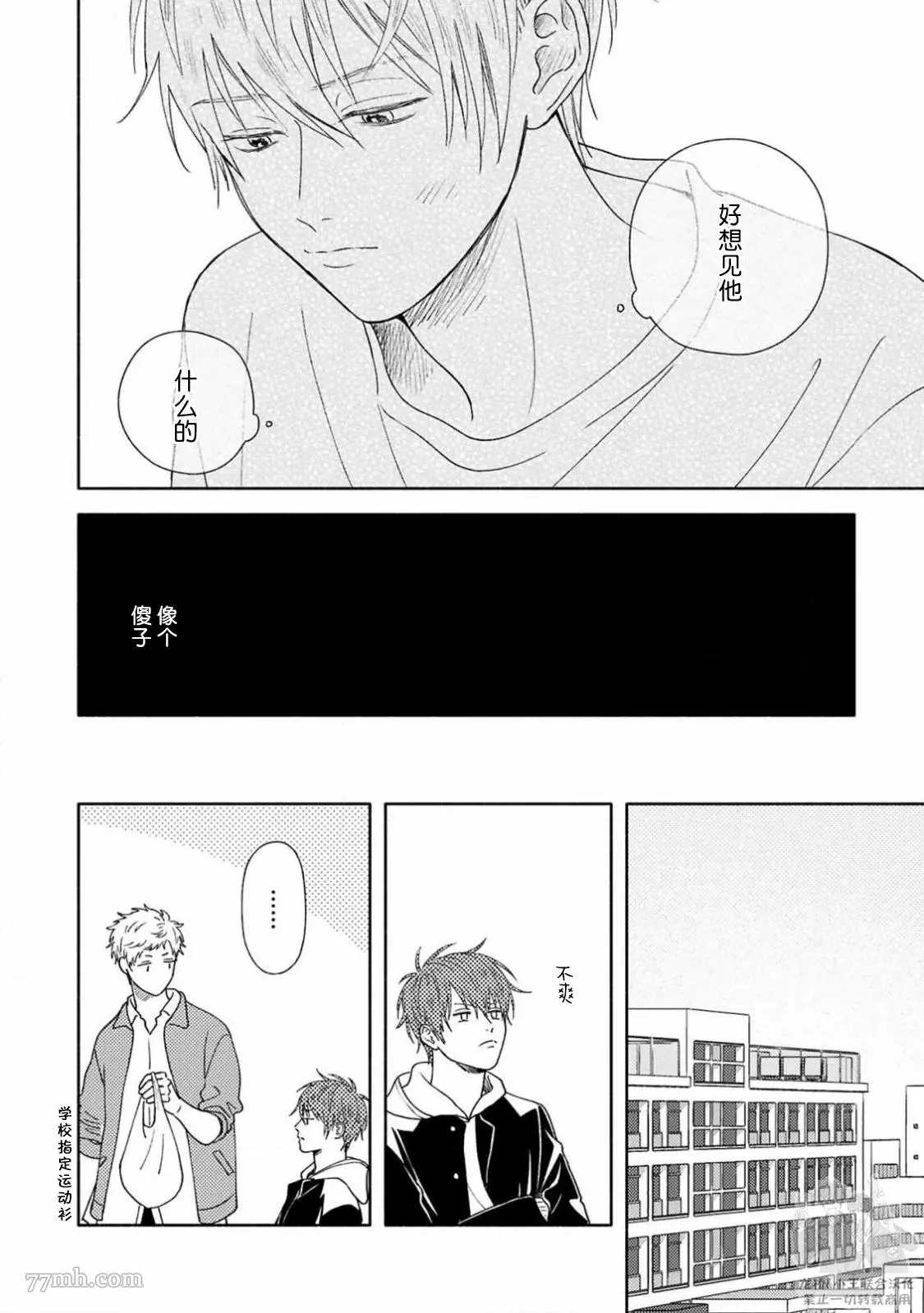 第3话13
