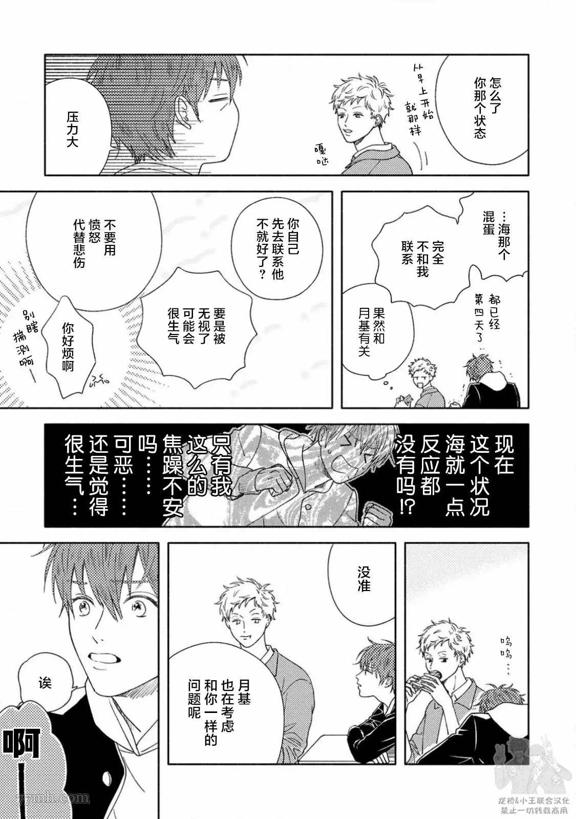 第3话14