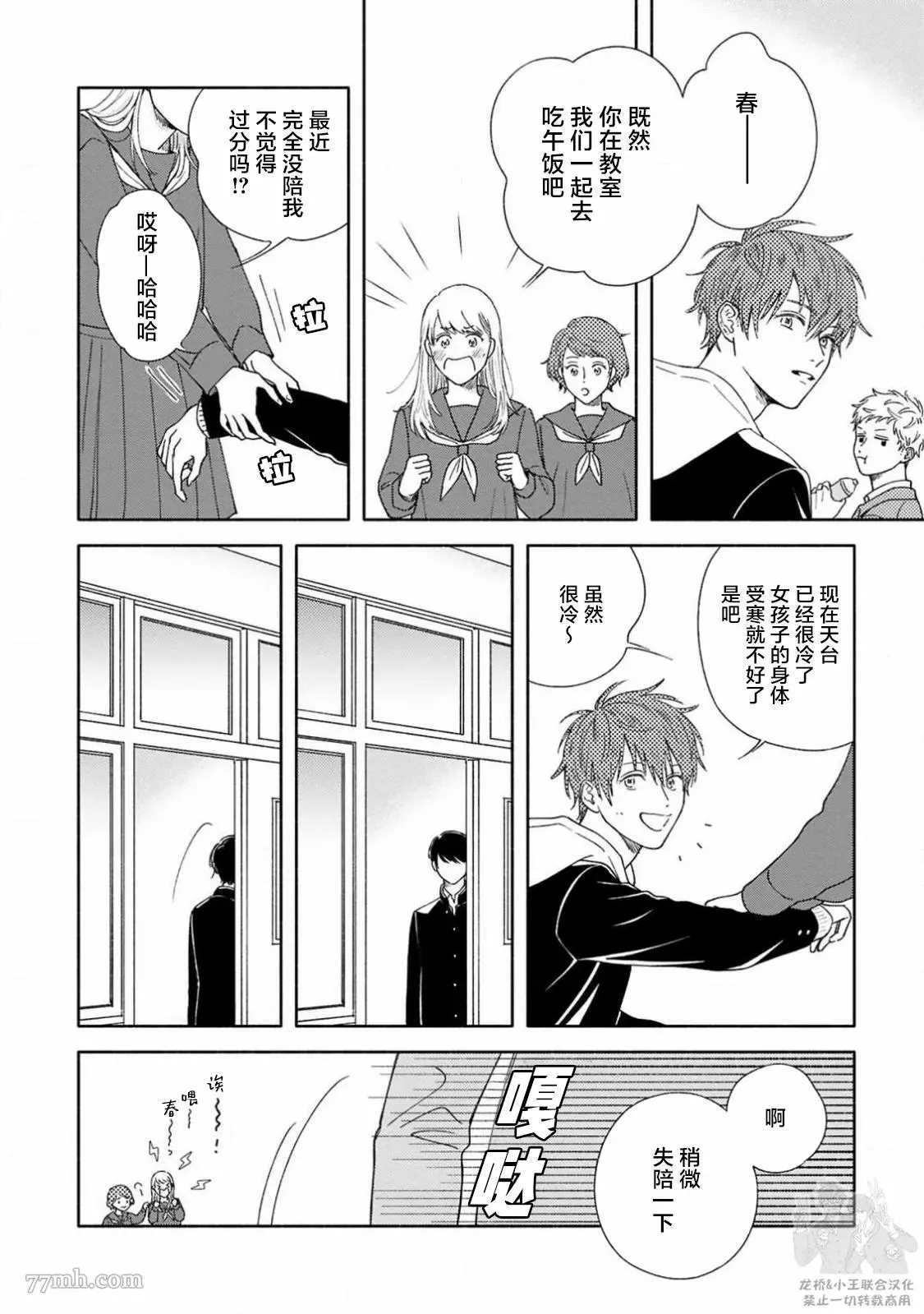 第3话15