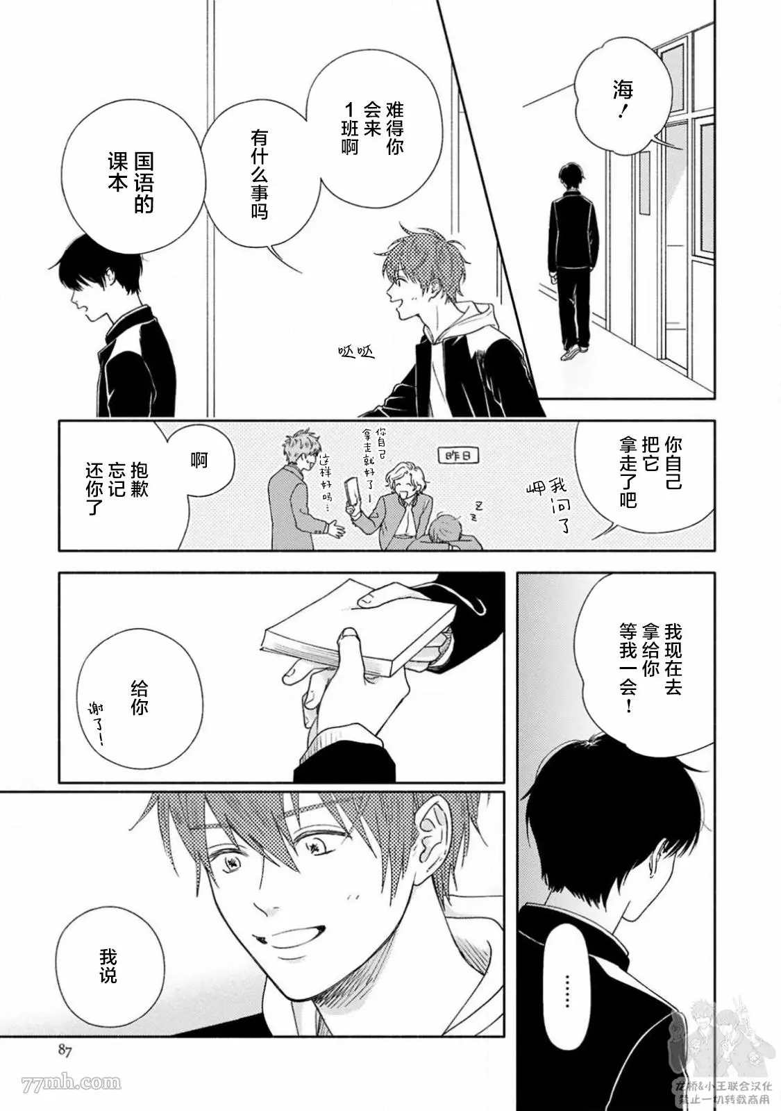 第3话16