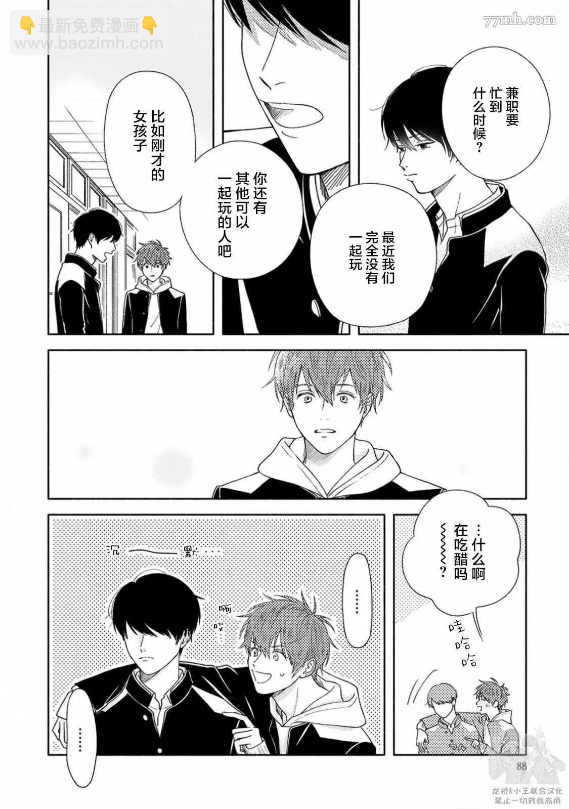 第3话17