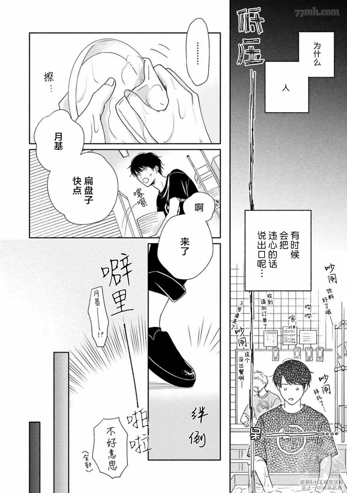 第3话19