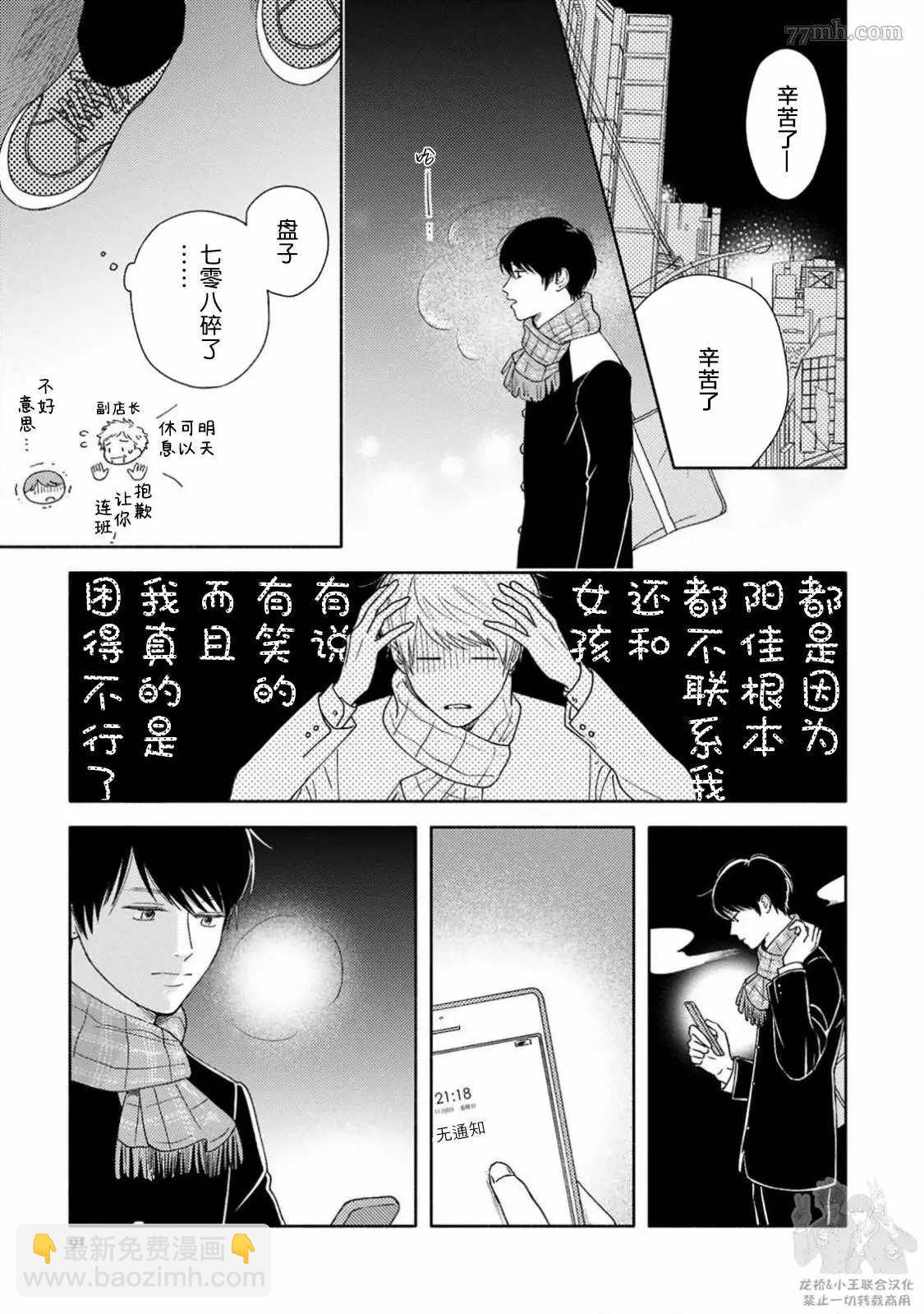 第3话20