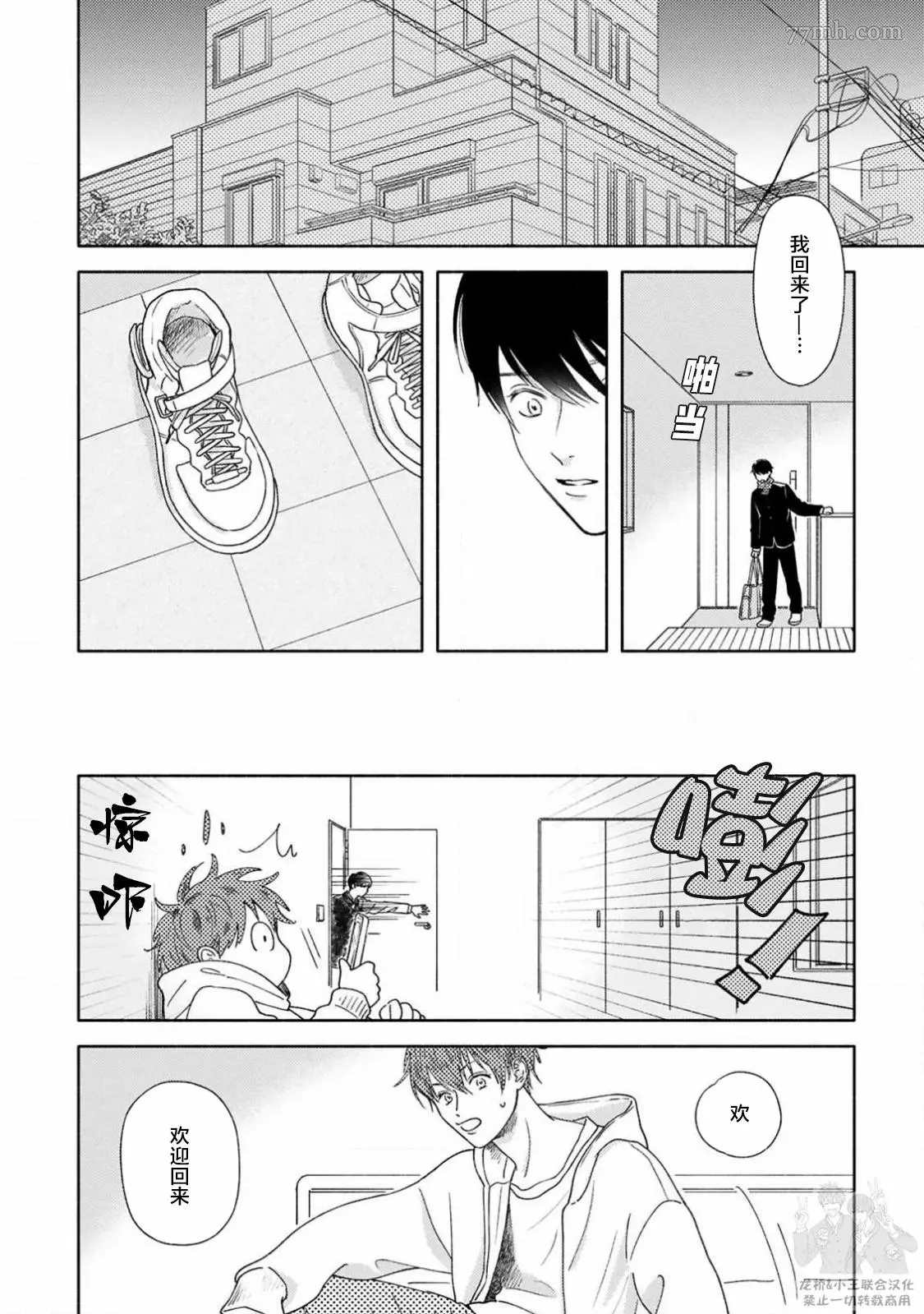 第3话21
