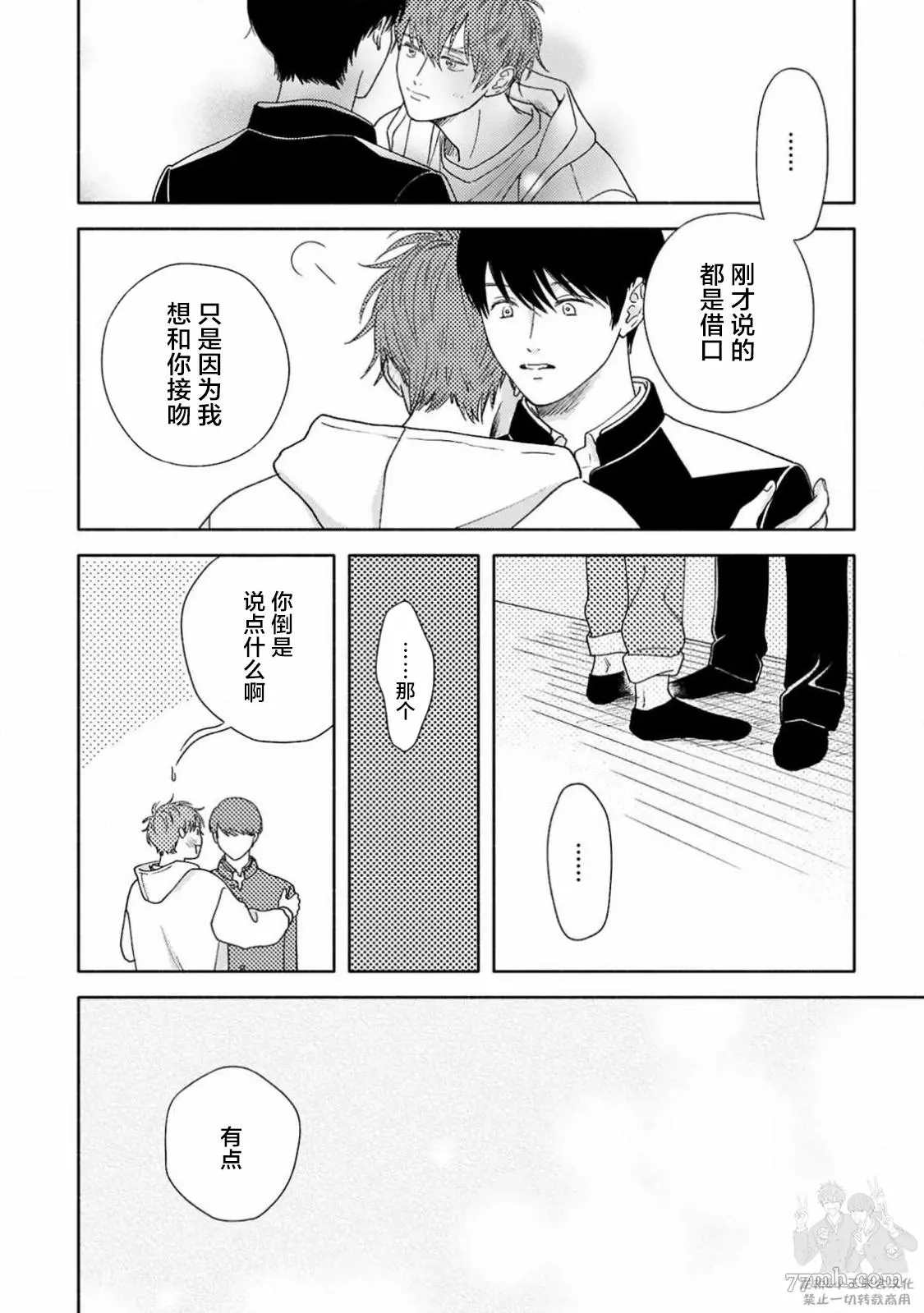 第3话23