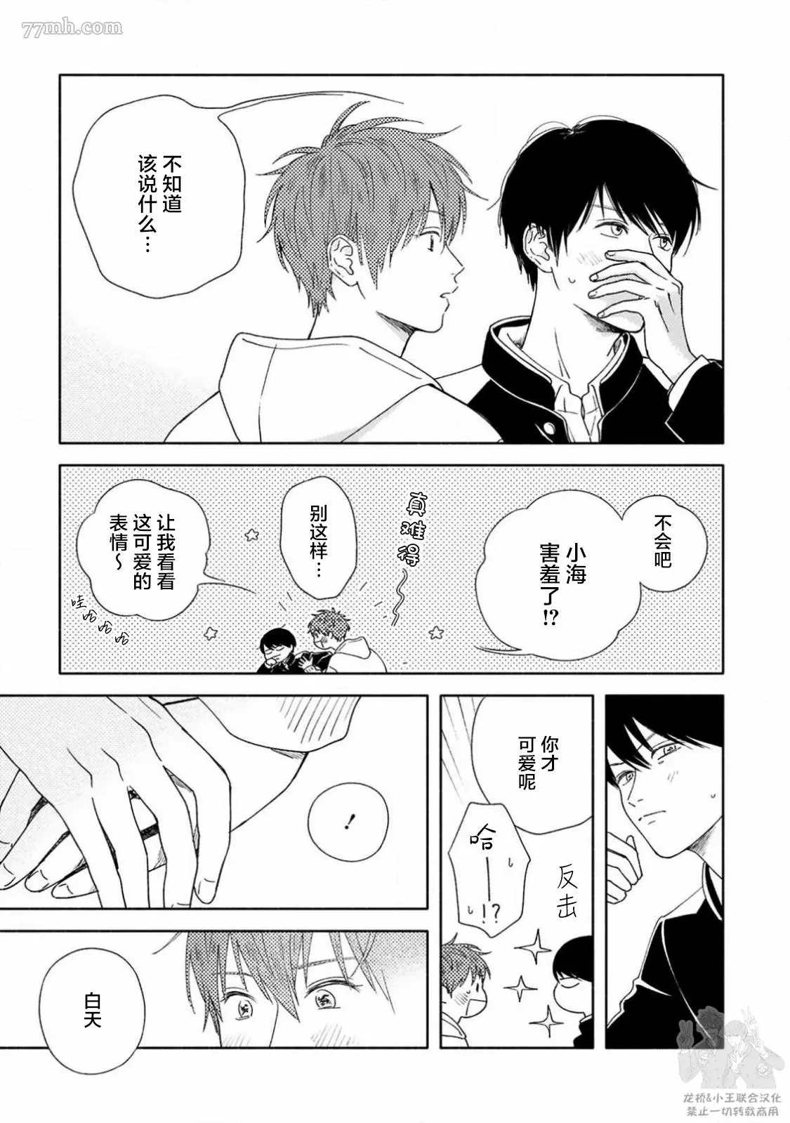 第3话24