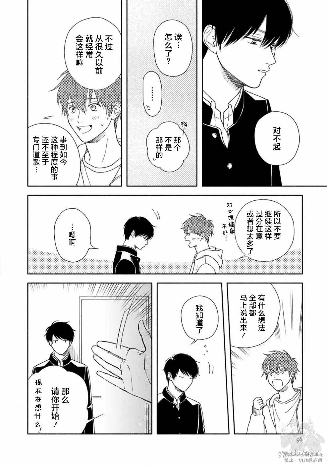 第3话25