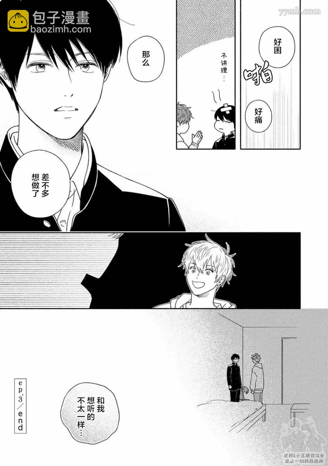 第3话26