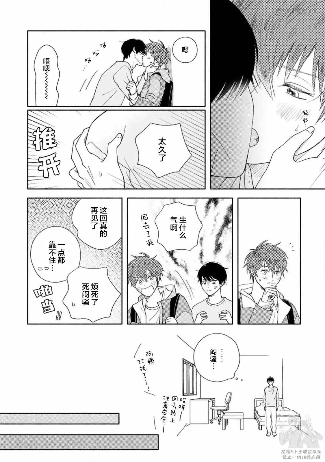 第3话3