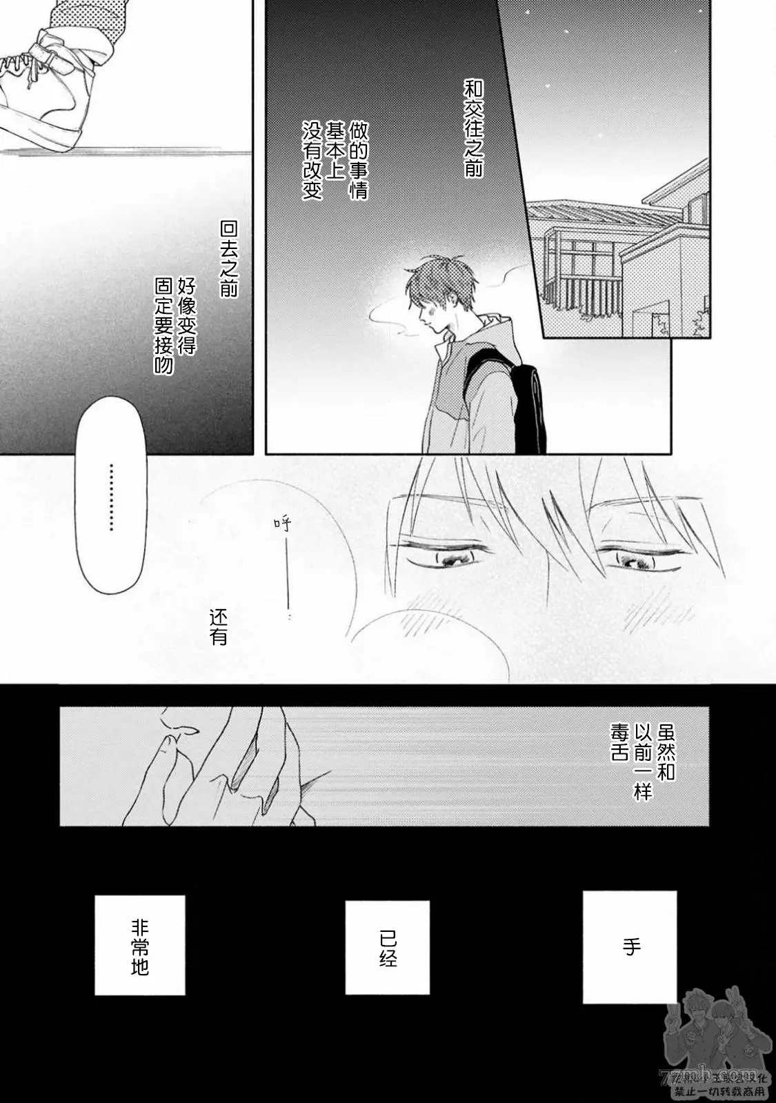 第3话4