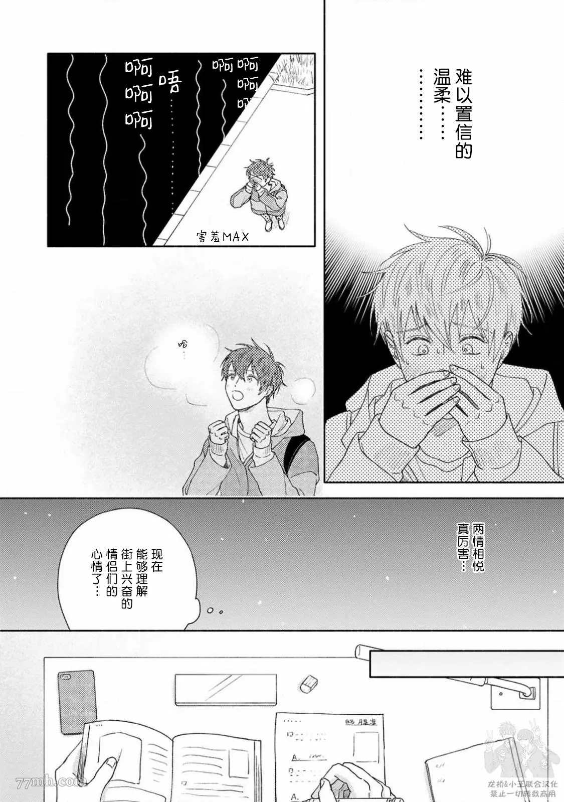 第3话5