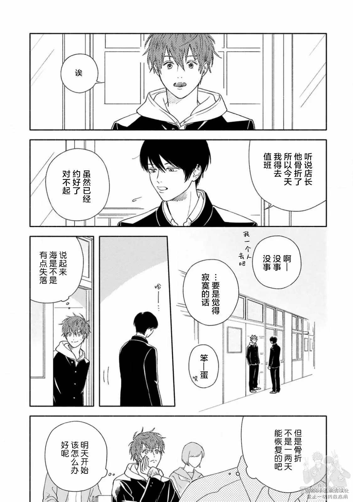 第3话7