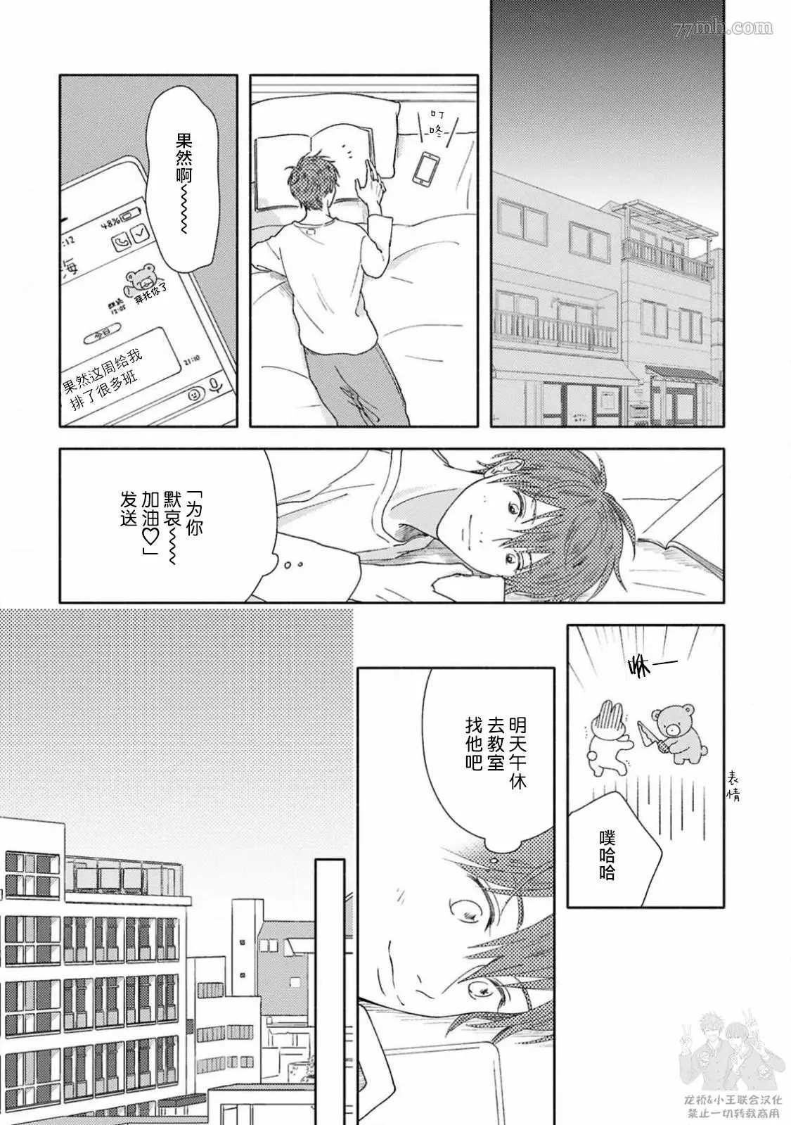 第3话8