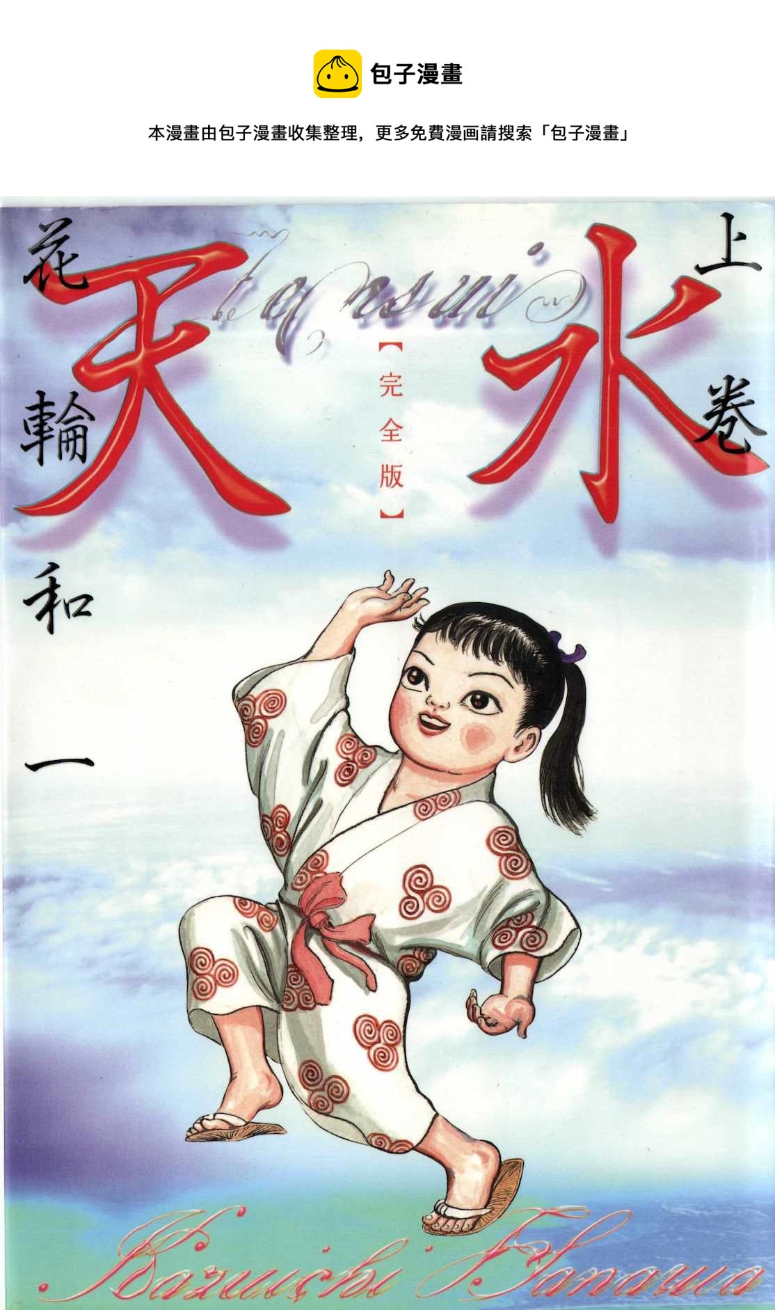 第1话0