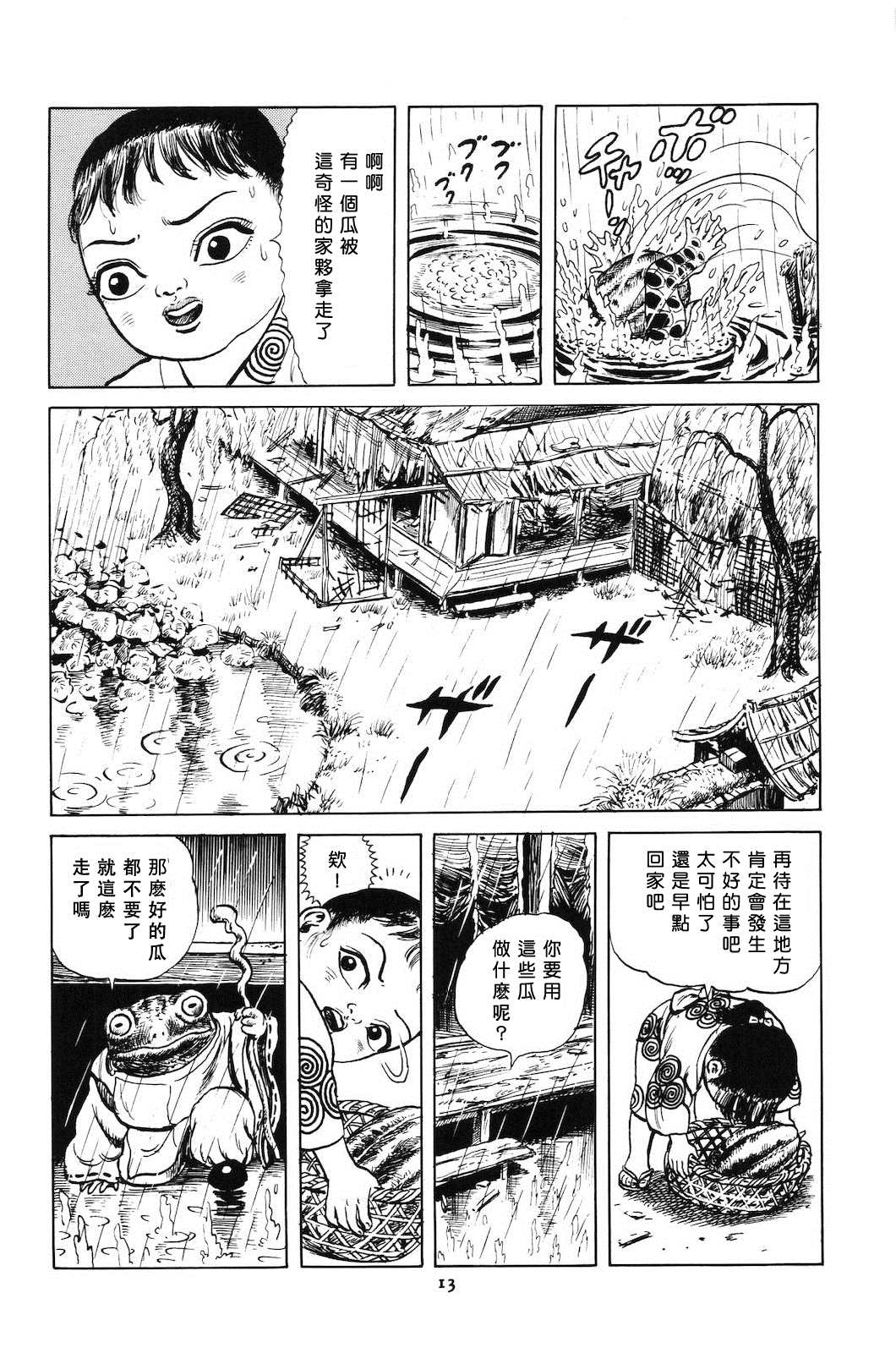 第1话7