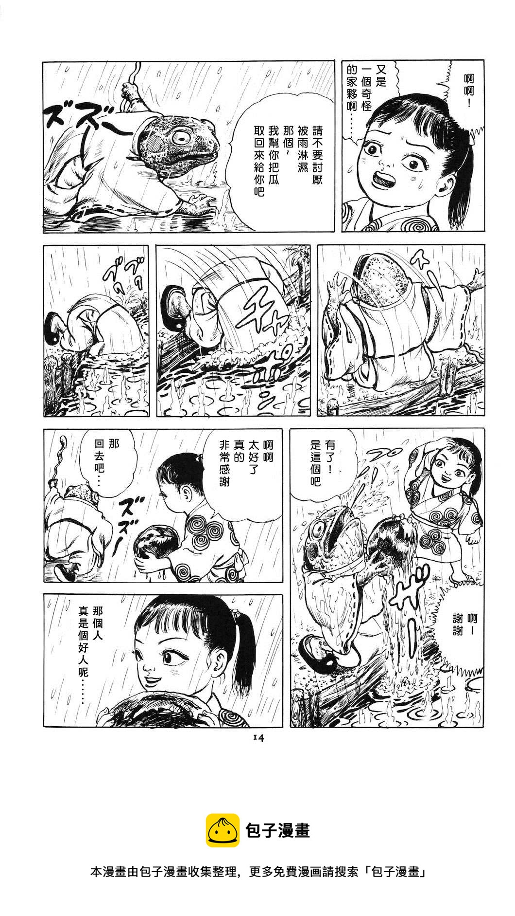 第1话8