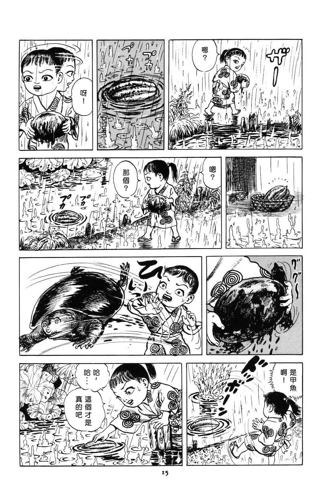 第1话9