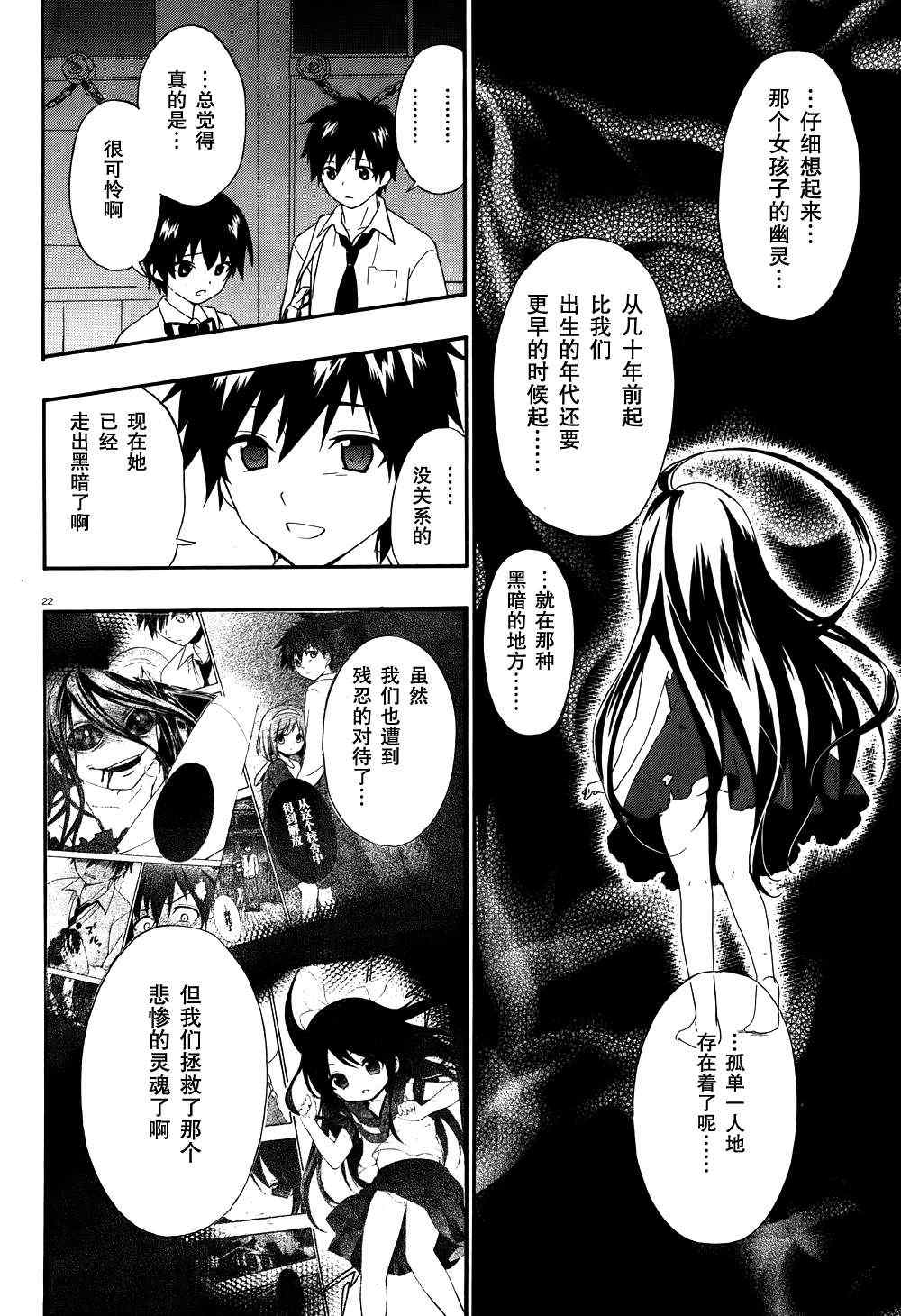 第17话7
