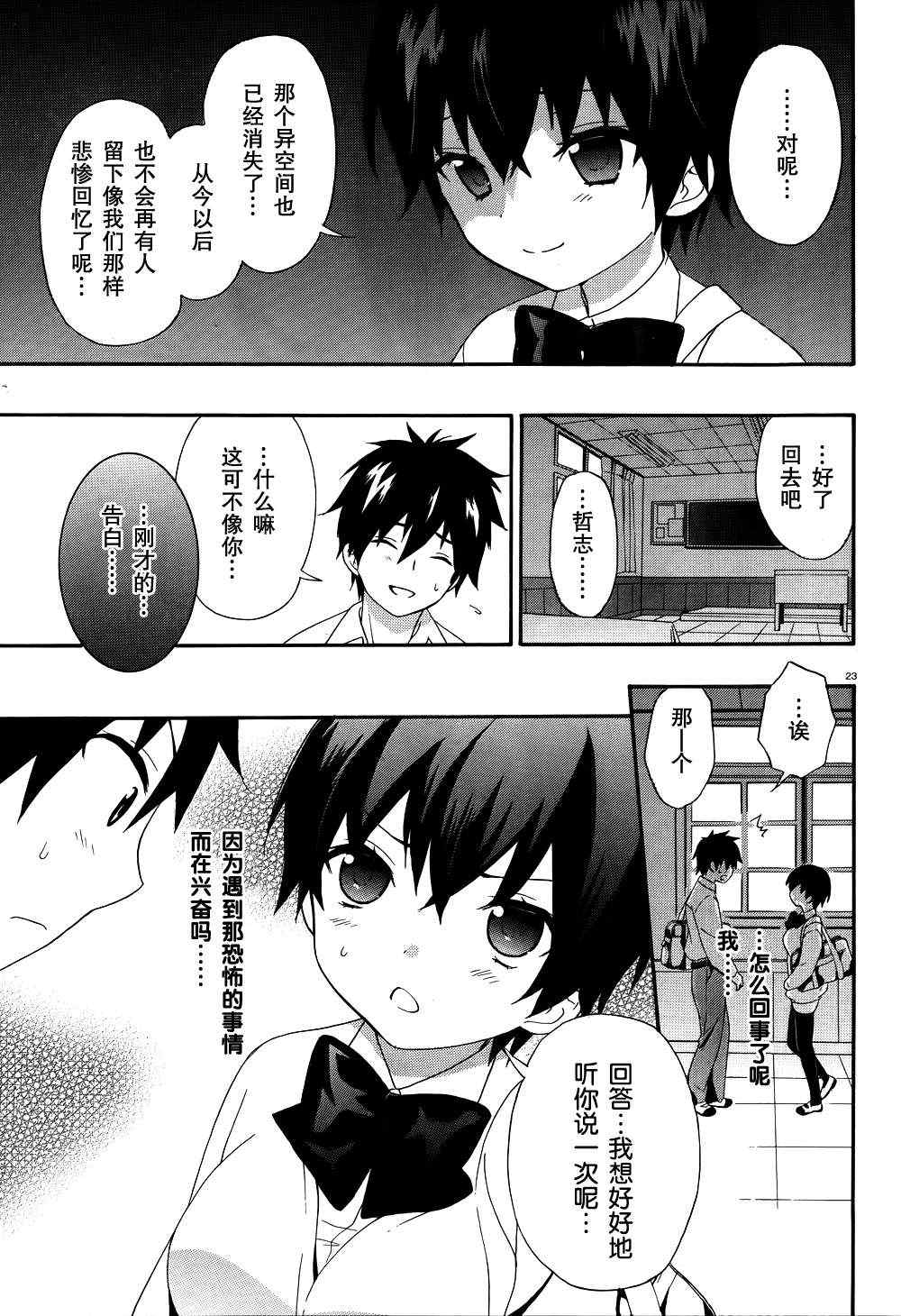 第17话8