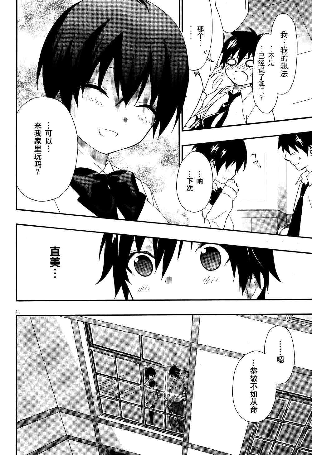 第17话9