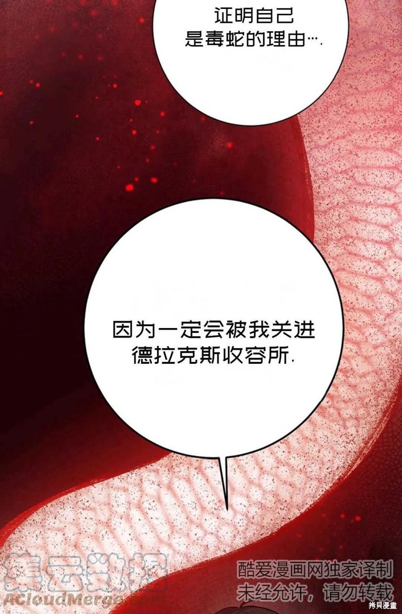 第3话73