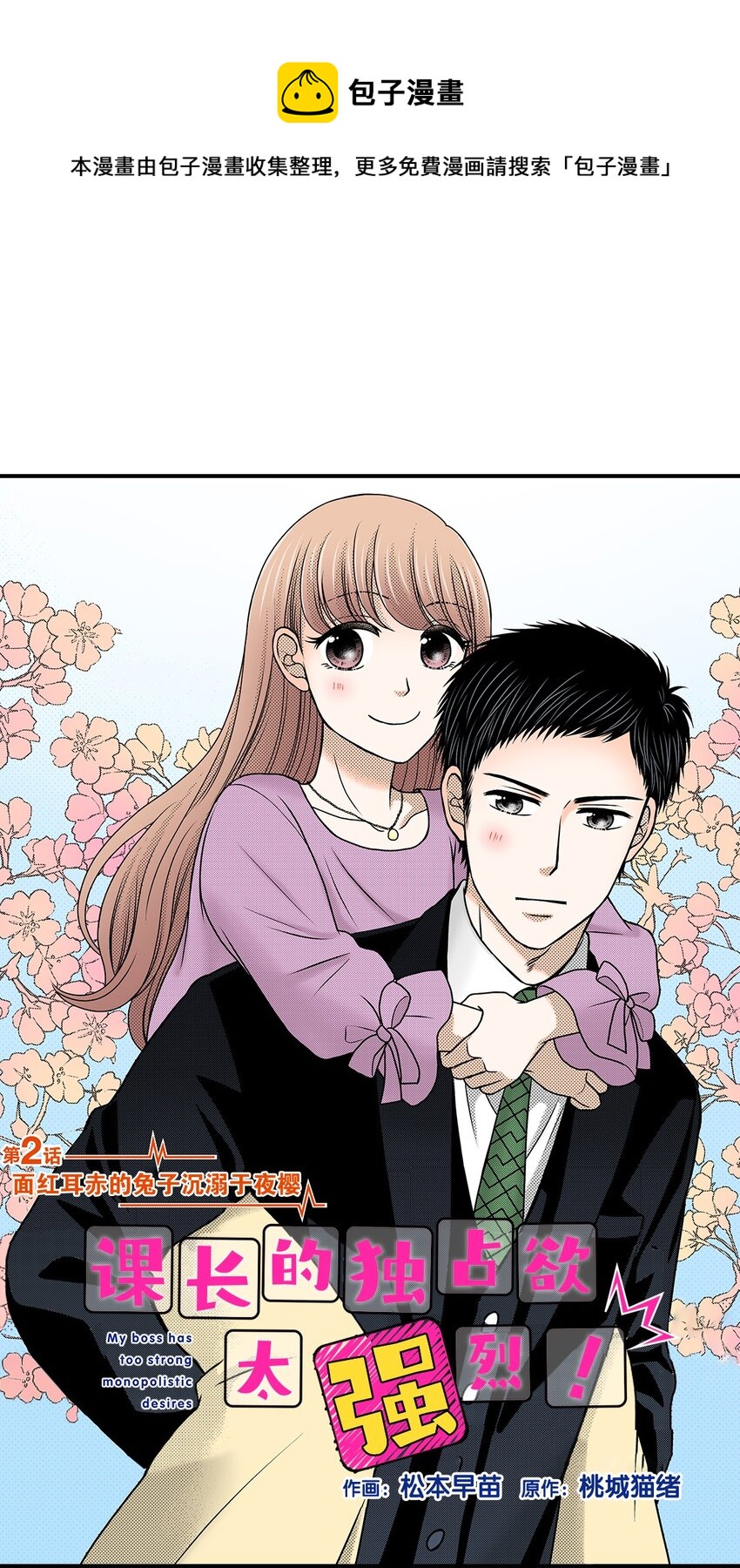 3 第3话0