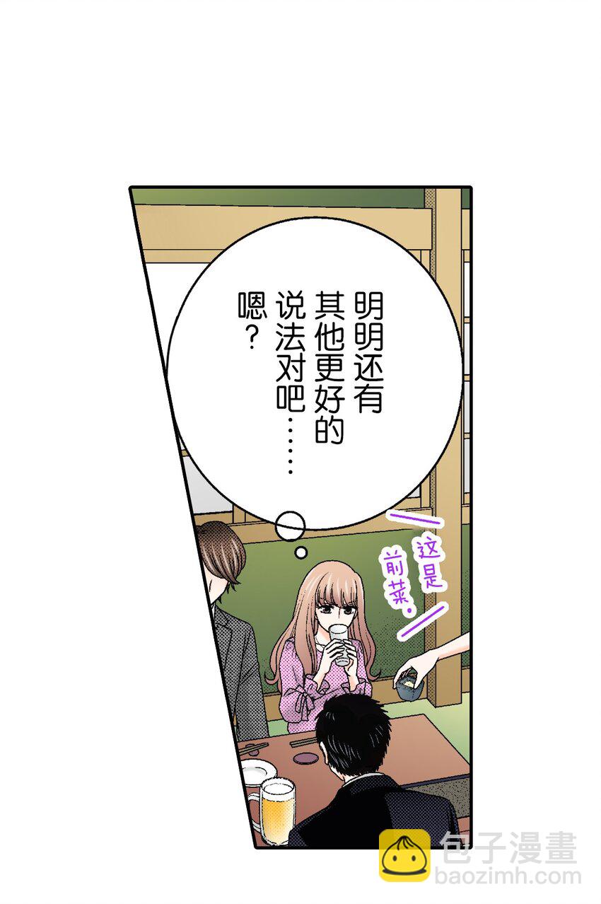 3 第3话16