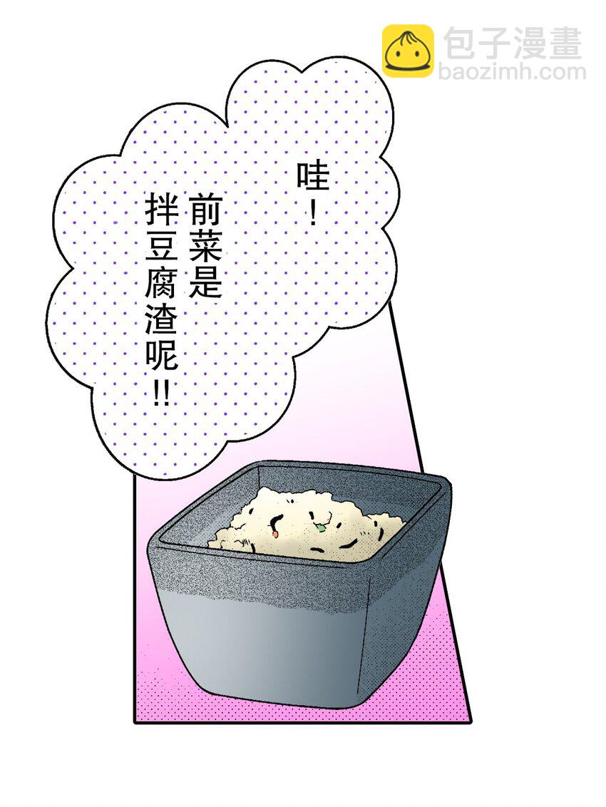 3 第3话17
