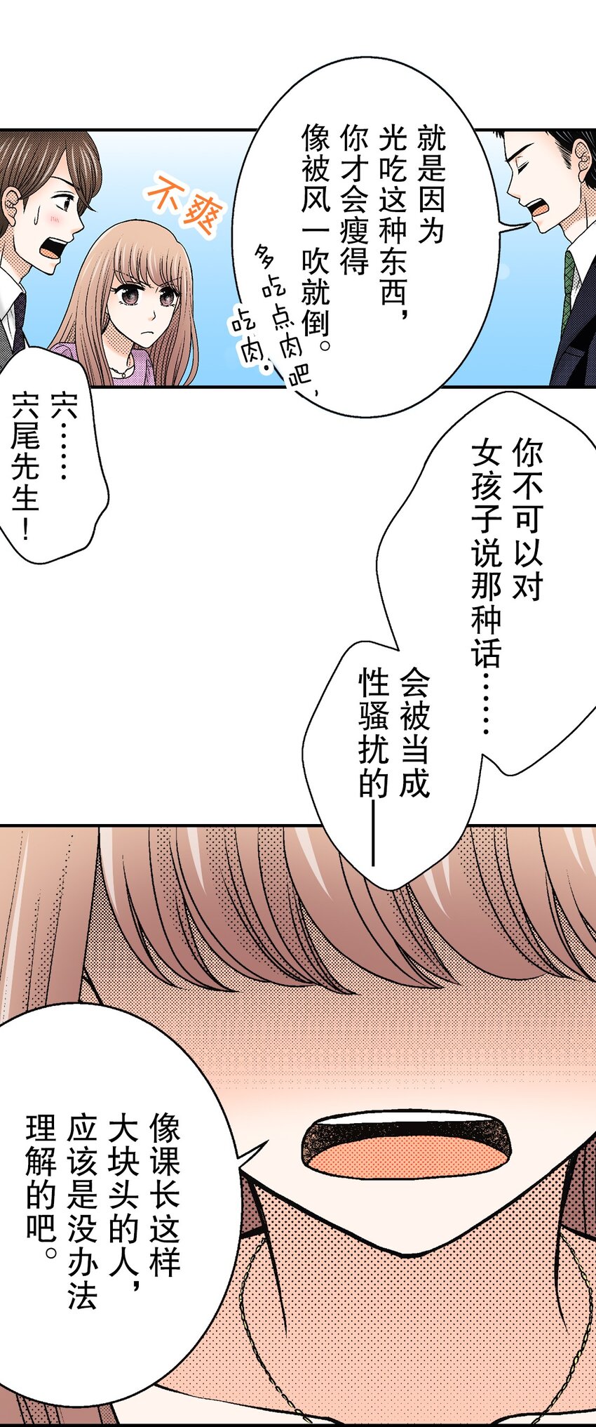 3 第3话19