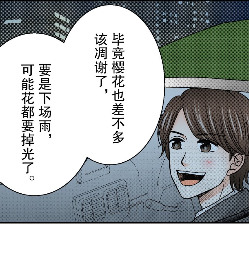 3 第3话2