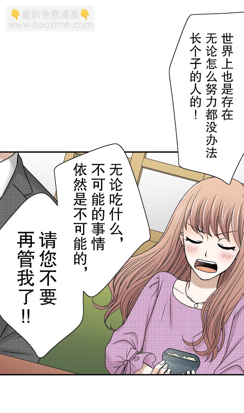 3 第3话20