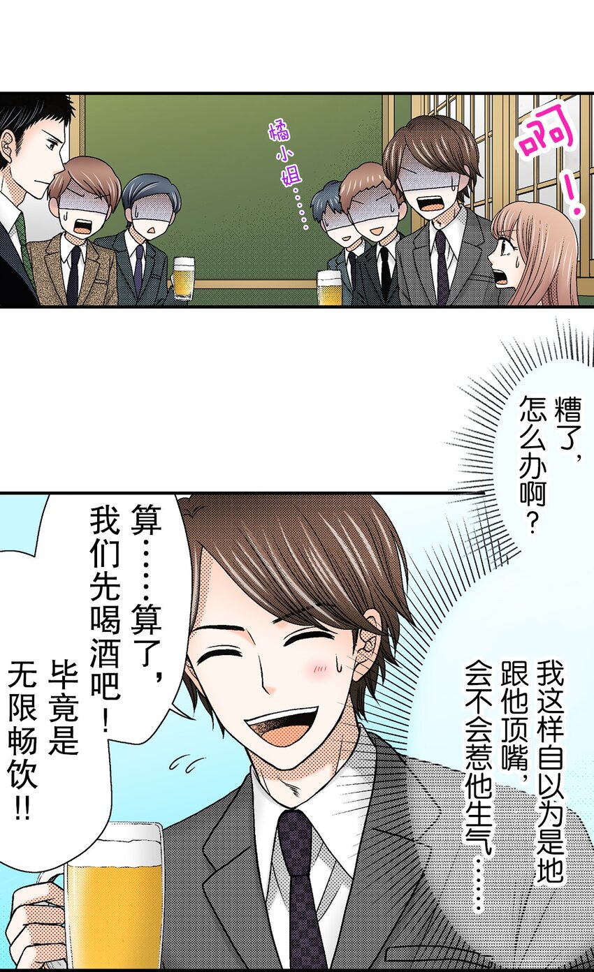 3 第3话21