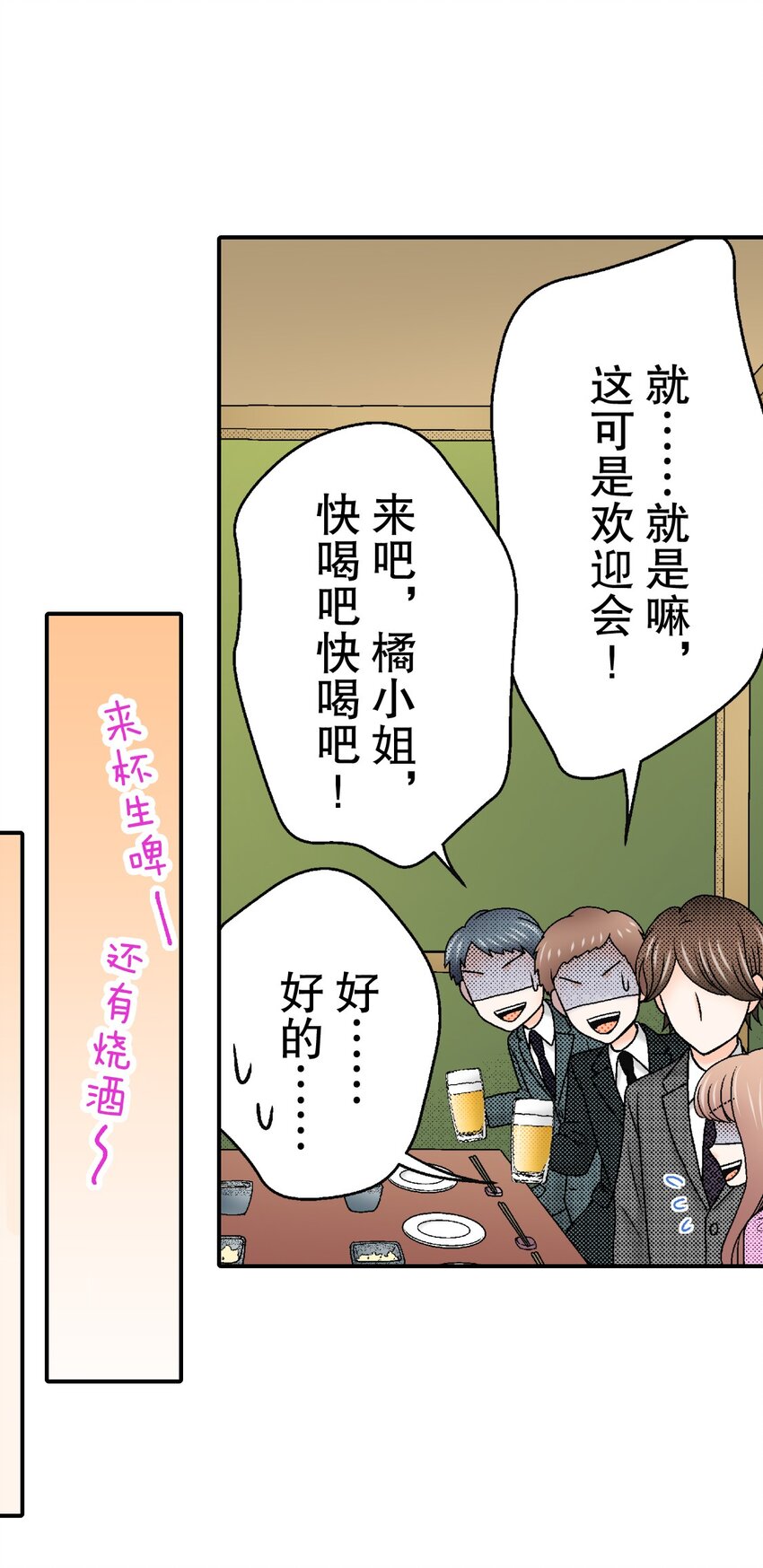 3 第3话22