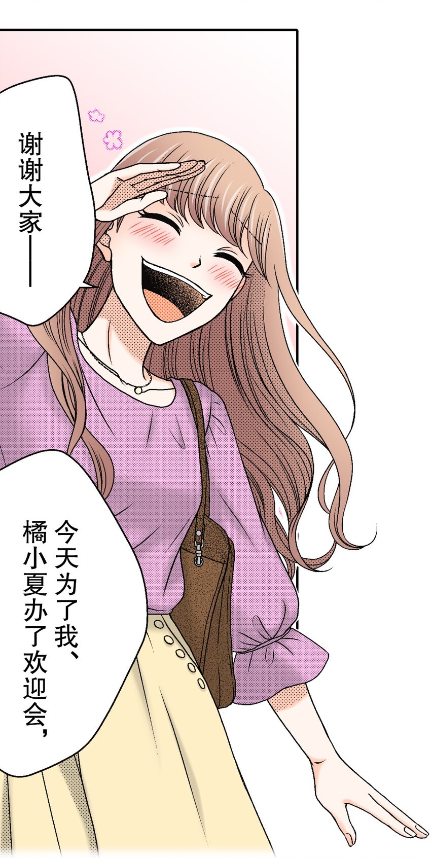3 第3话23