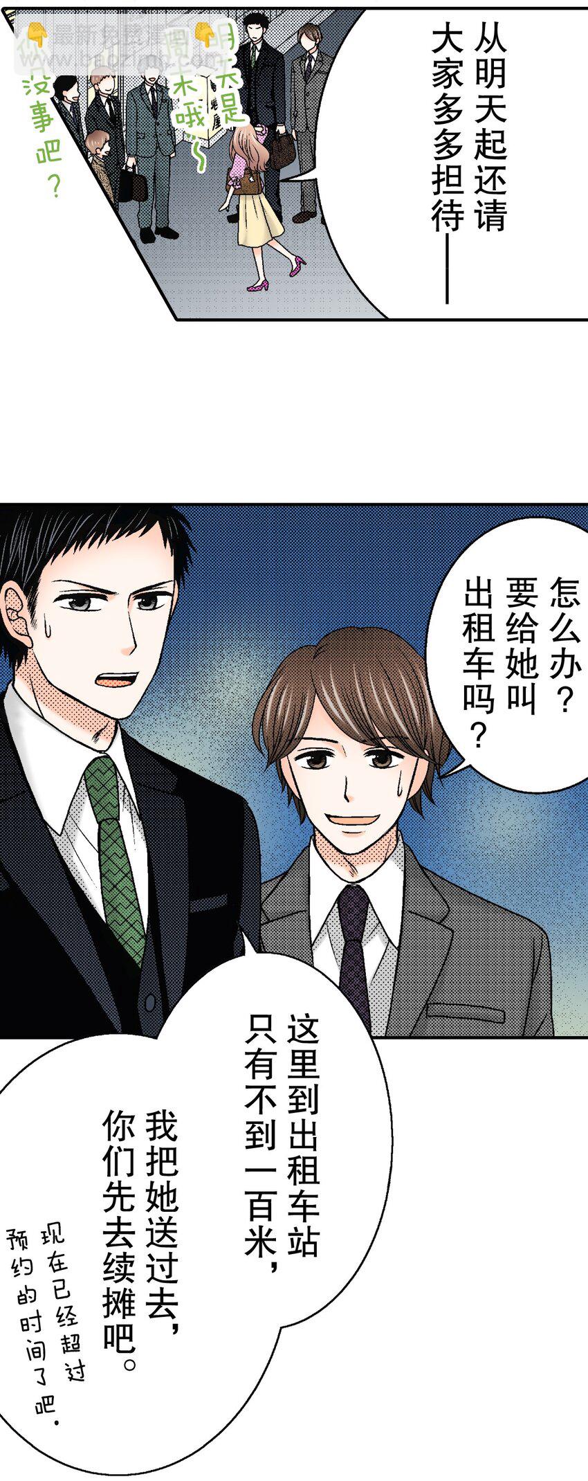 3 第3话24