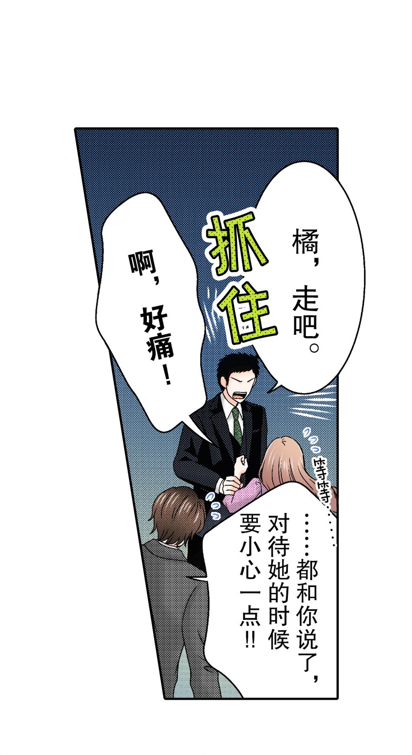 3 第3话25