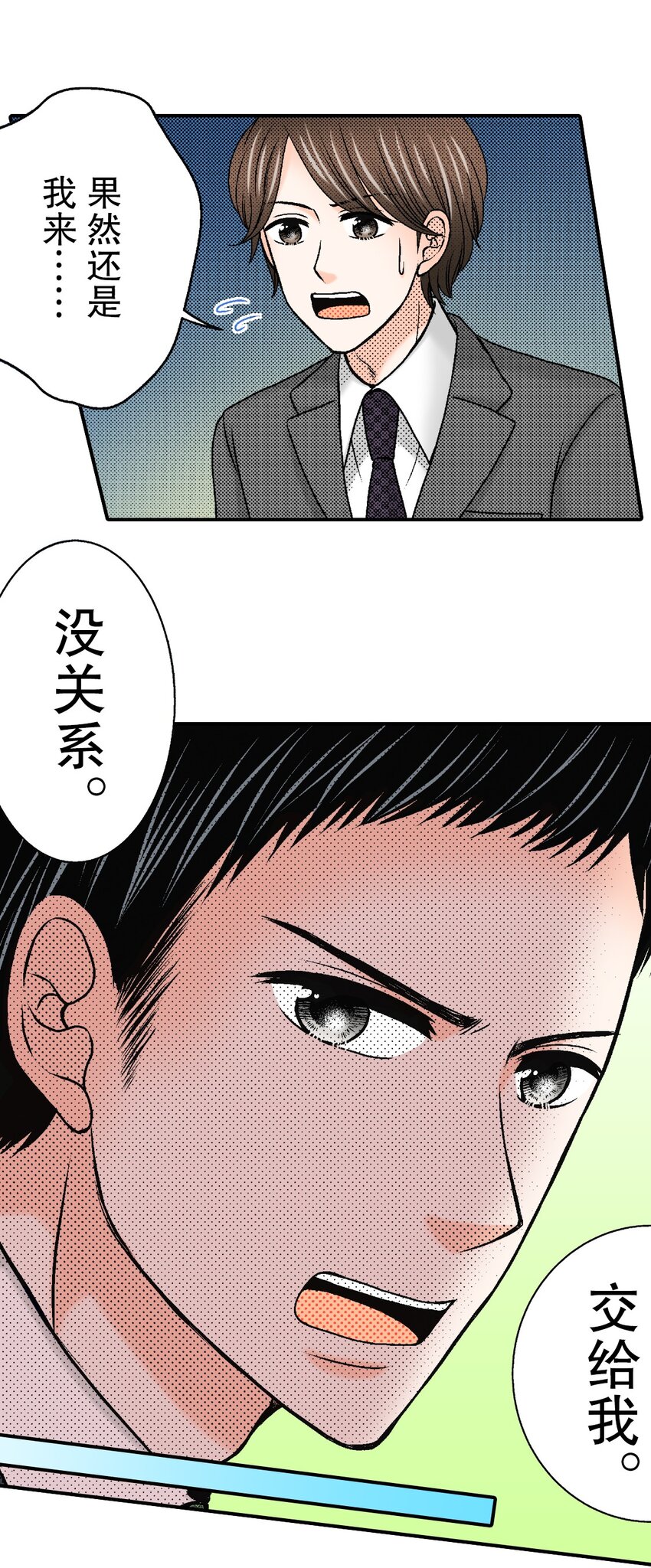 3 第3话26