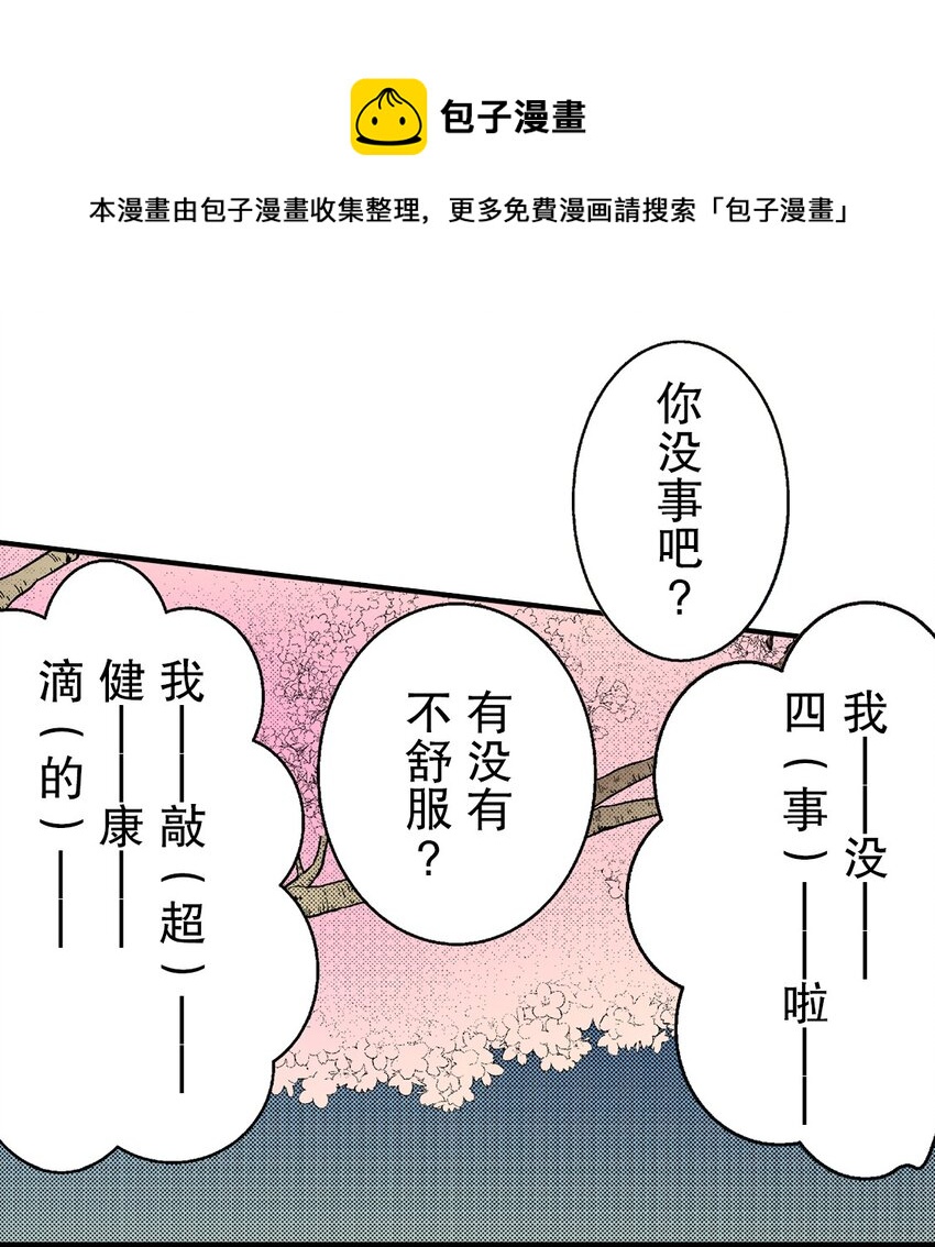 3 第3话27