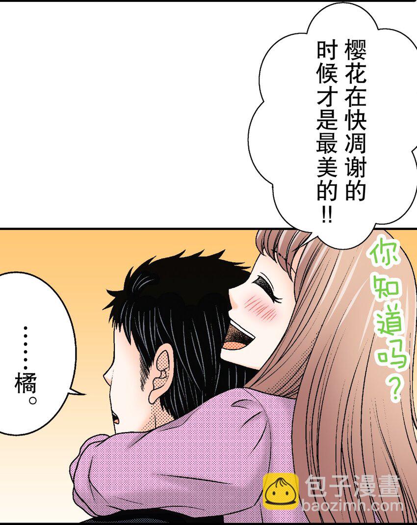 3 第3话34