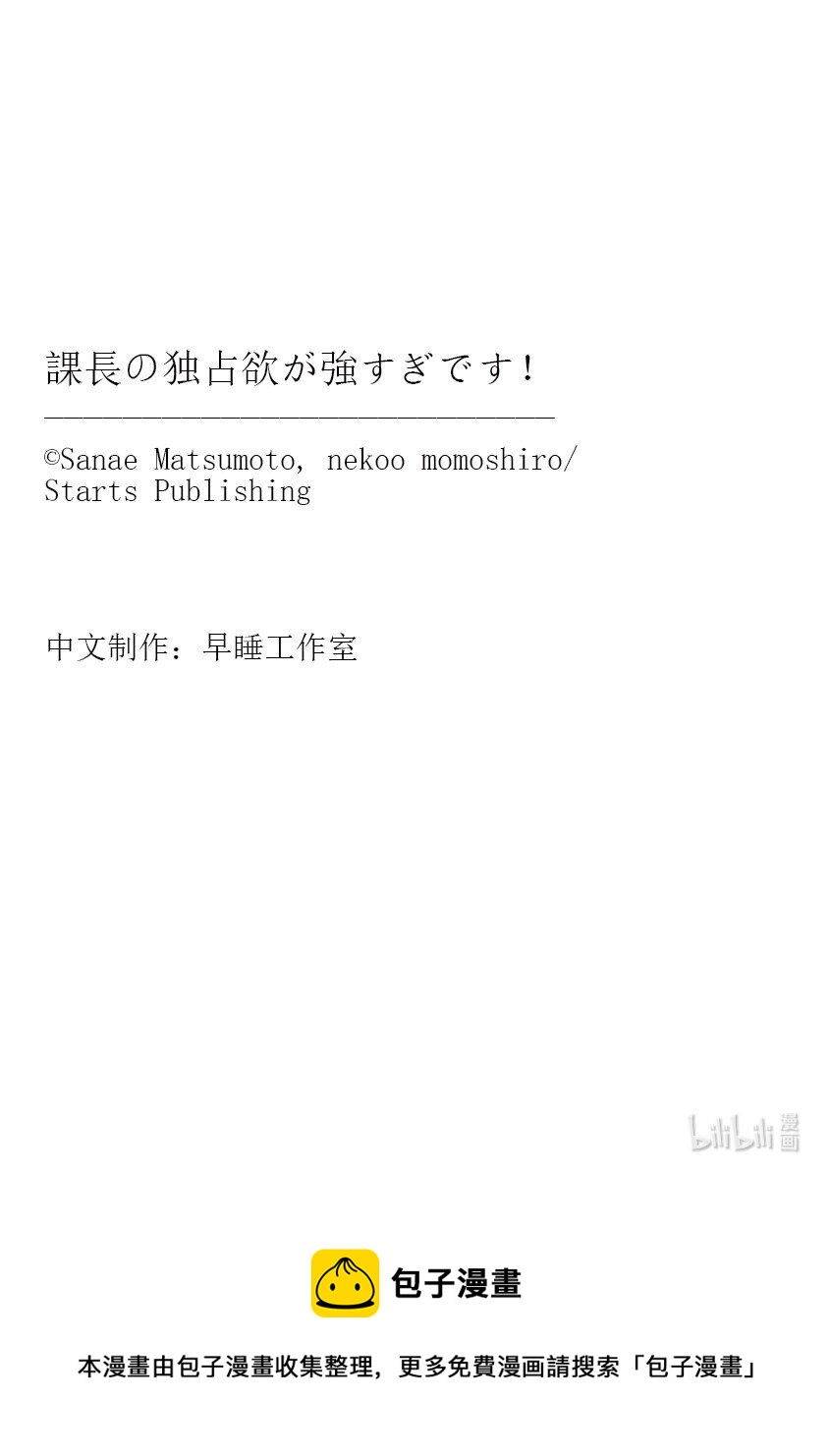 3 第3话35