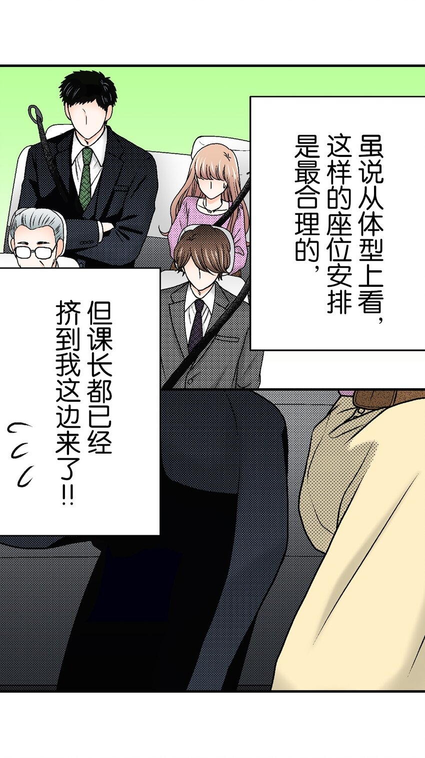 3 第3话6