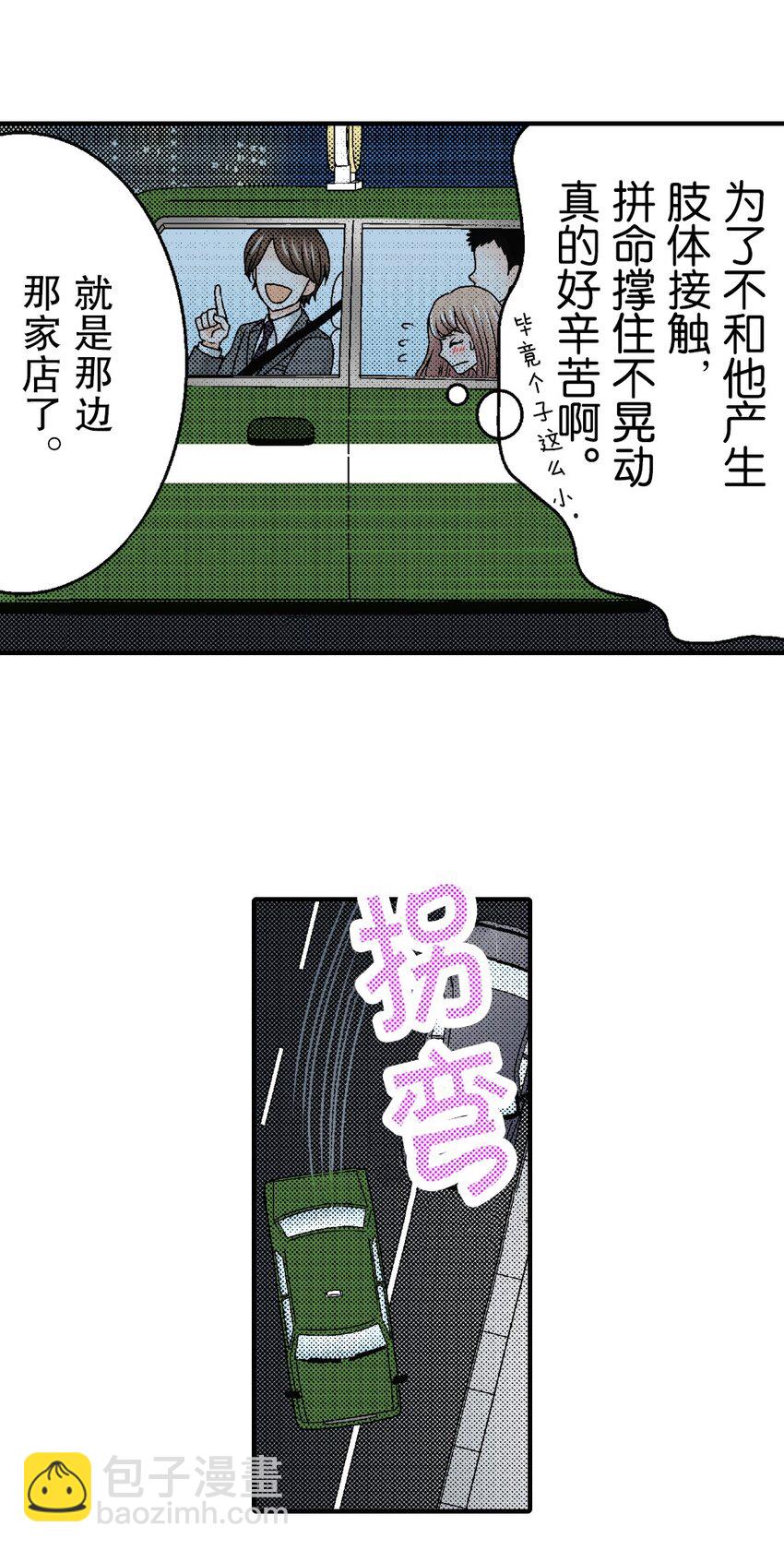 3 第3话7