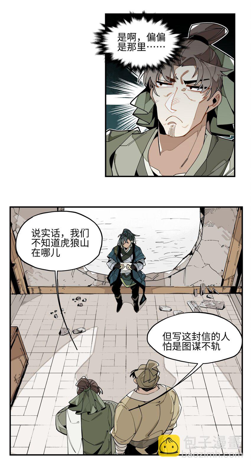 002 绑匪竟是我自己28
