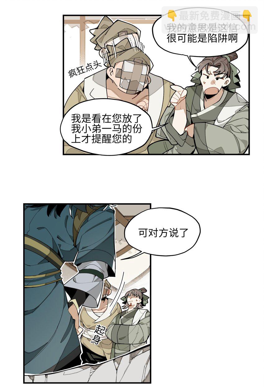 002 绑匪竟是我自己32
