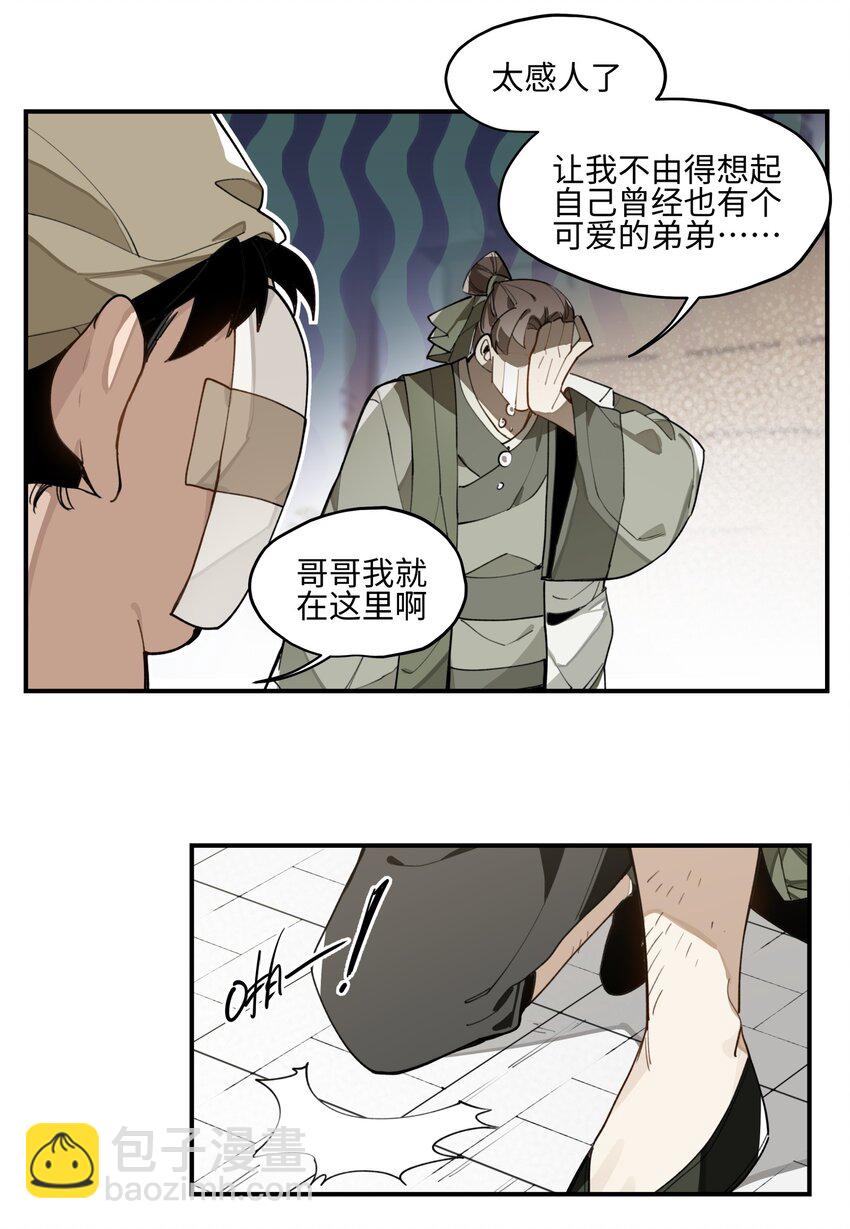 002 绑匪竟是我自己37